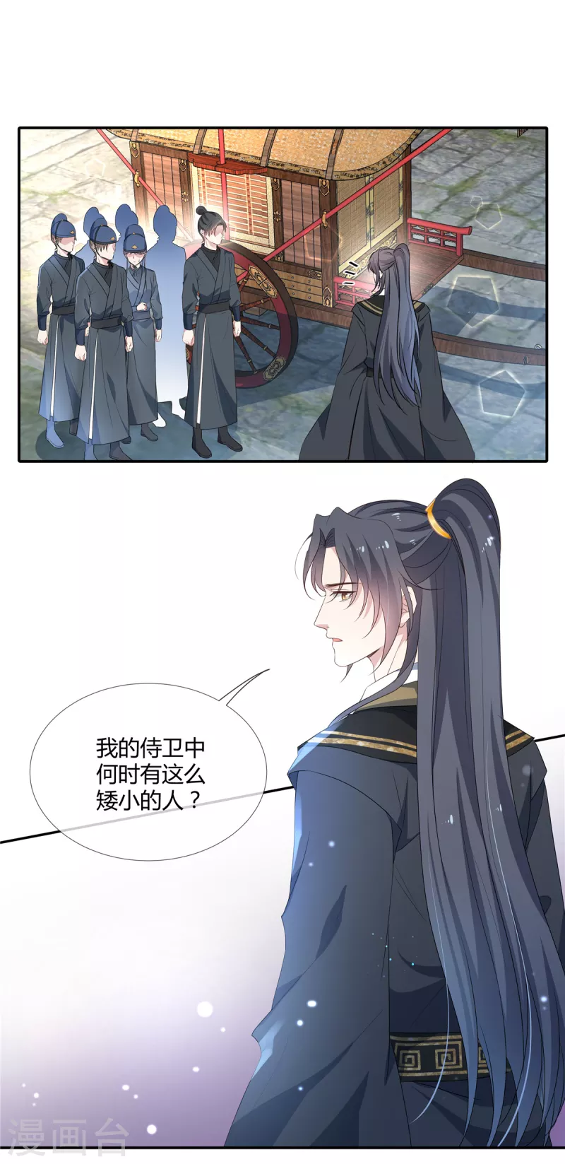 第57话 女扮男装8