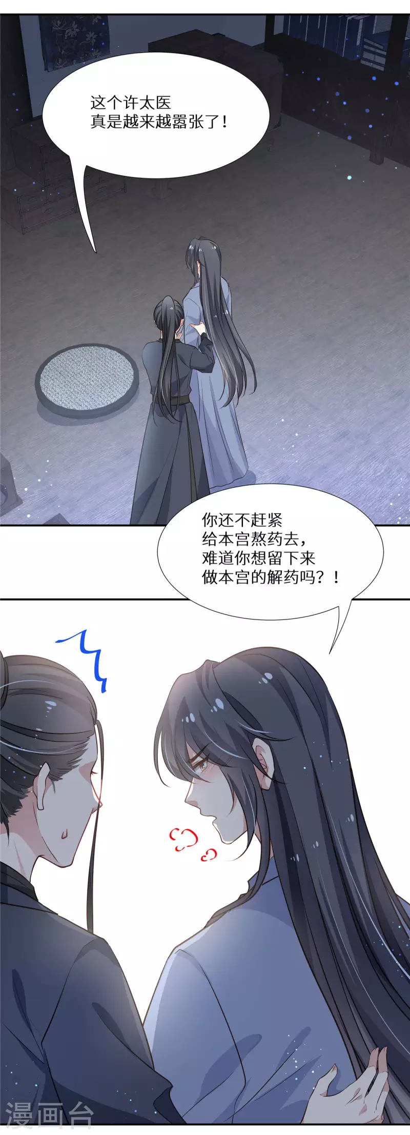 第16话 她的清白4