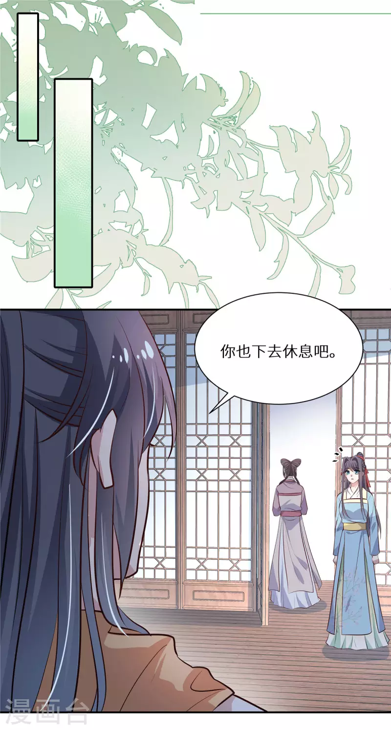 第7话 缠人的小野猫8