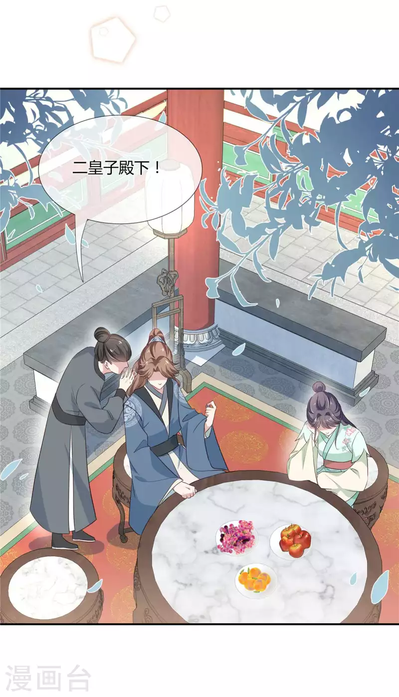 第33话 把澜歌还给我！10