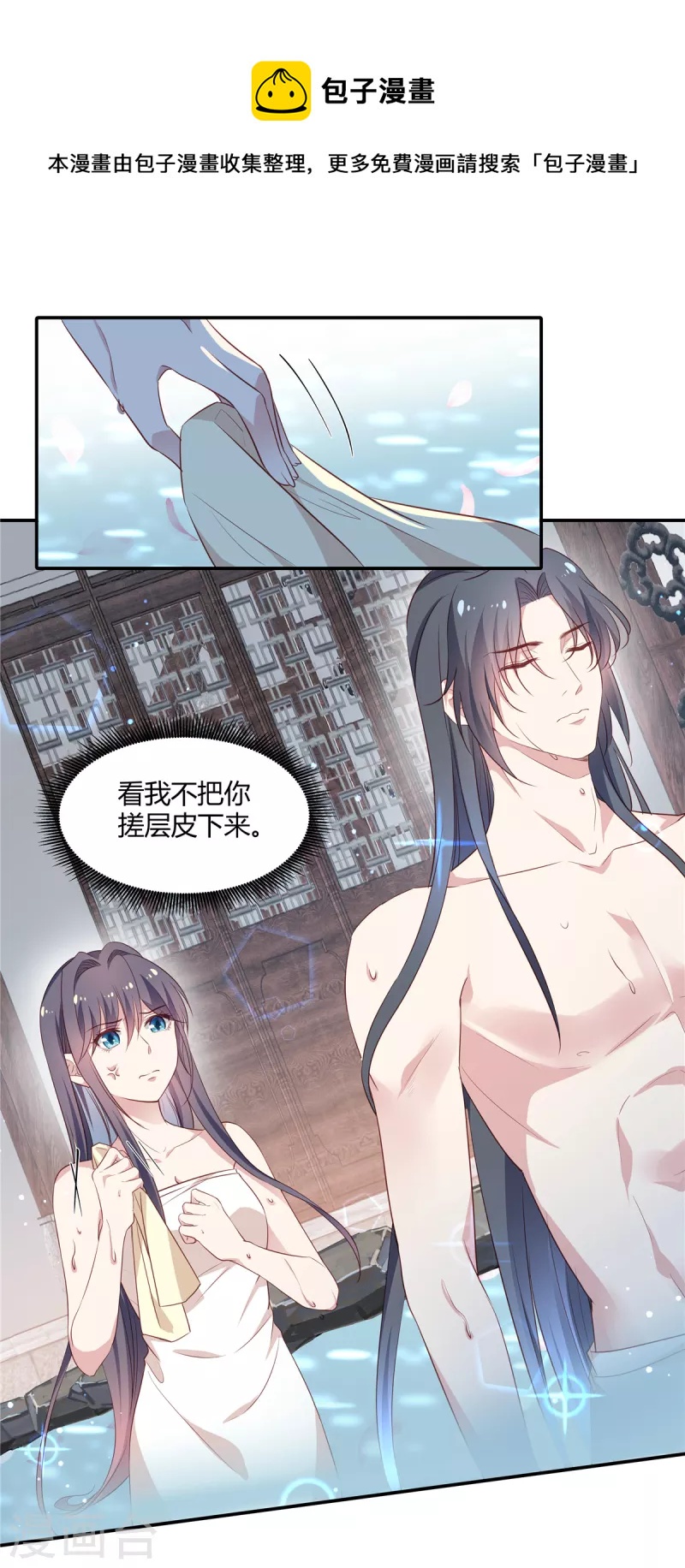 第51话 过来给本宫搓背14