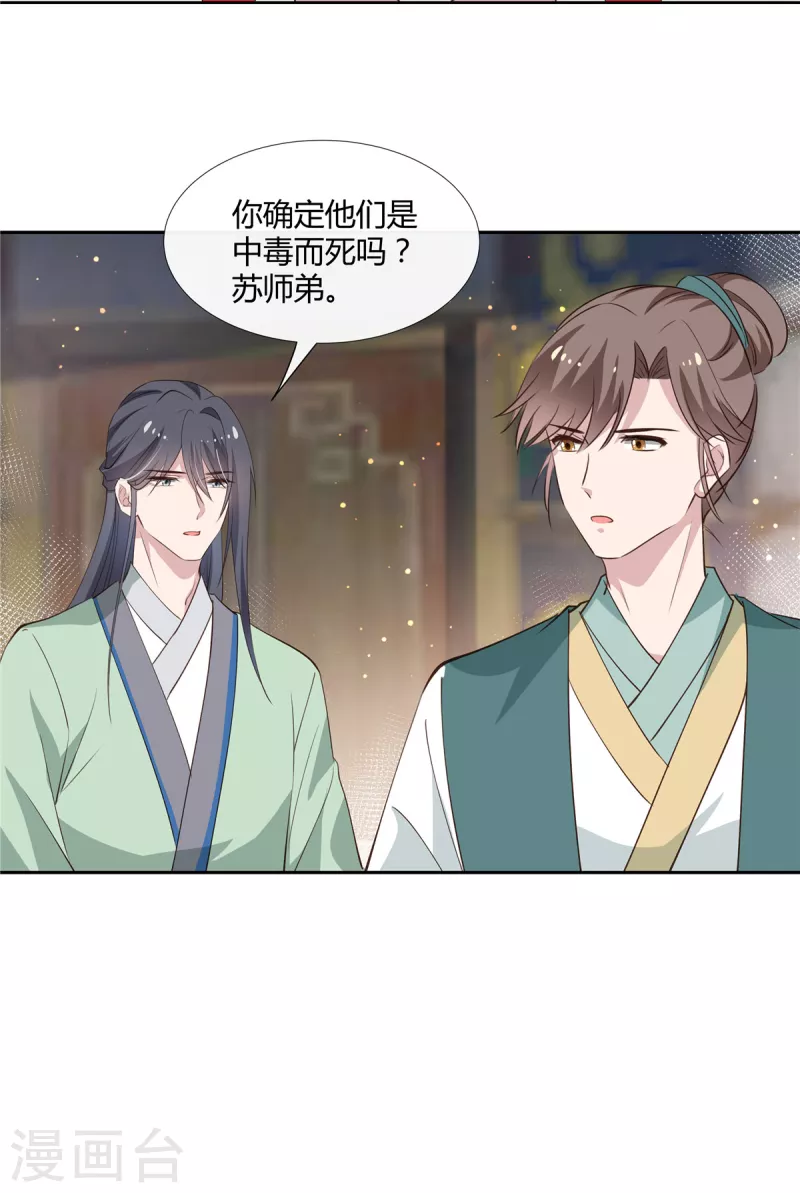 第78话 心里有了人，才有软肋9
