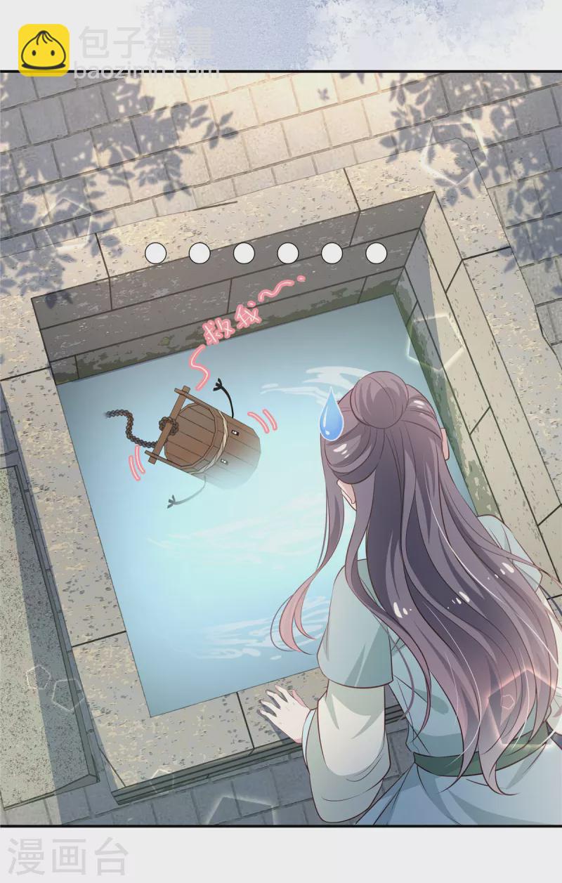 第26话 两男争一女6