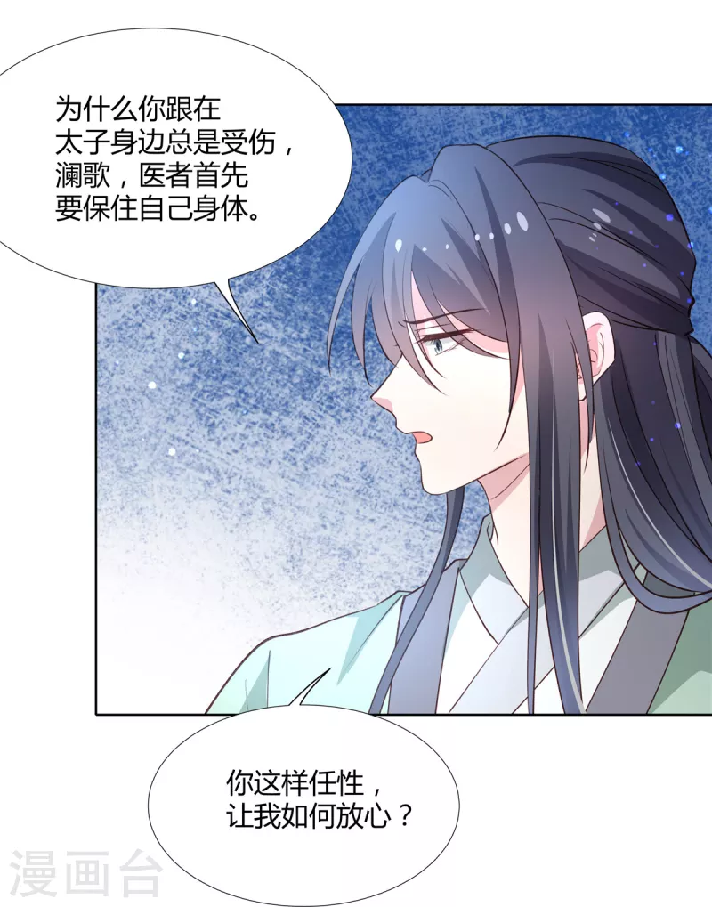 第77话 我喜欢他12