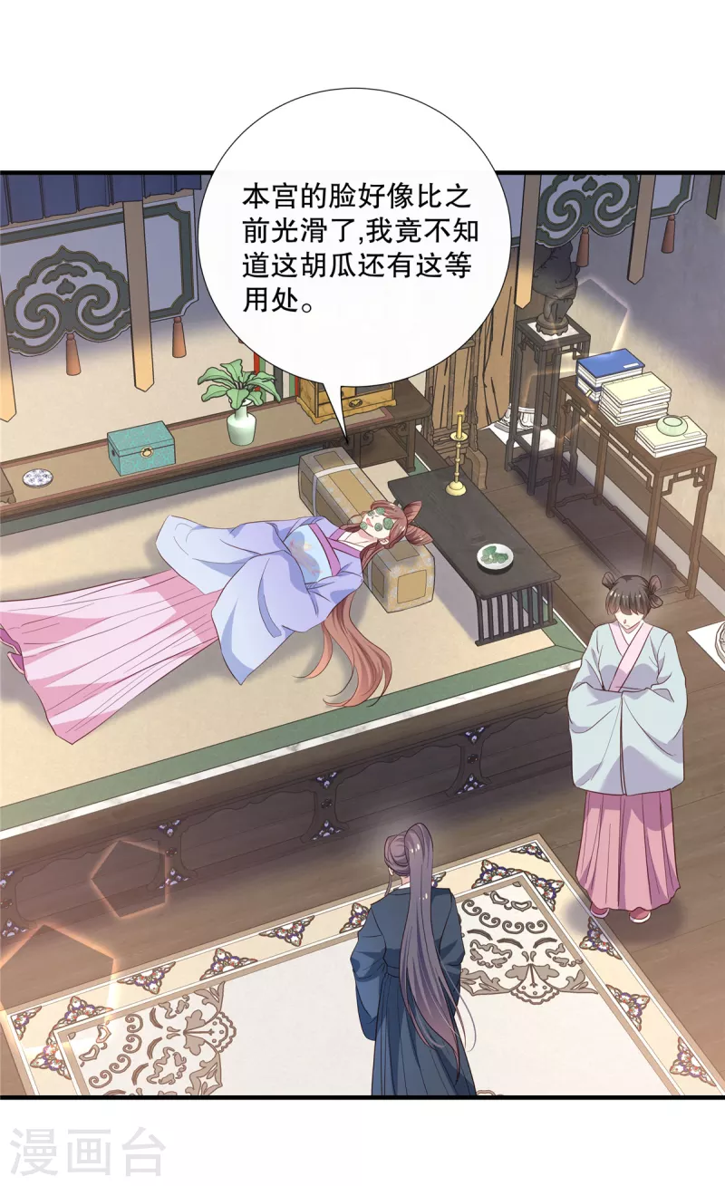 第107话 和她的亲密关系6