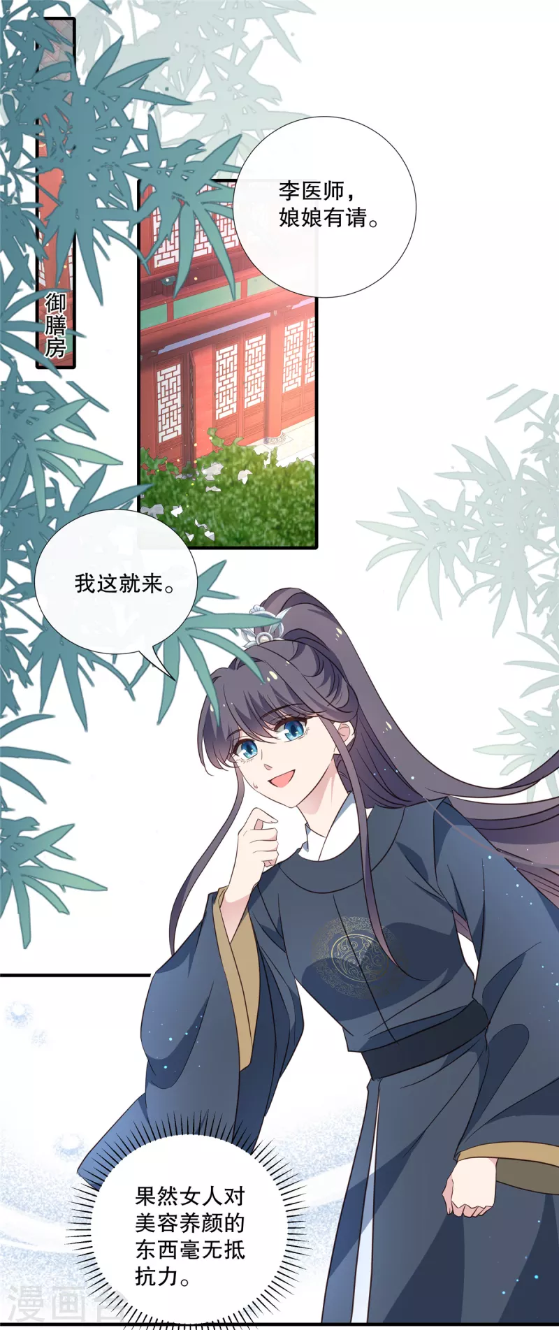 第106话 接近皇帝11