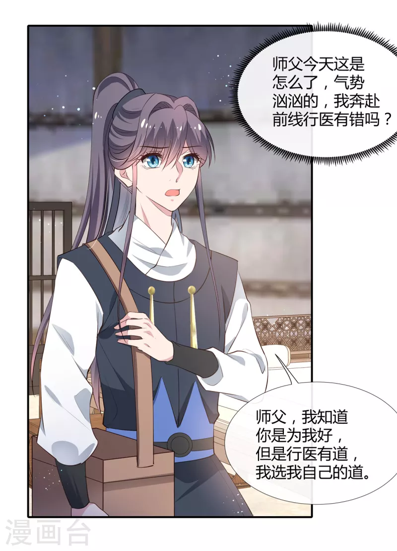 第70话 许大人，做笔交易吧10