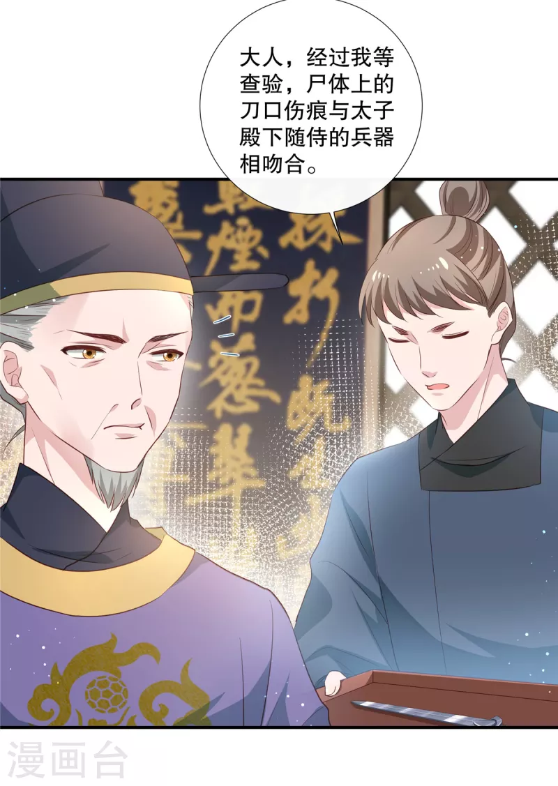 第92话 对簿公堂10