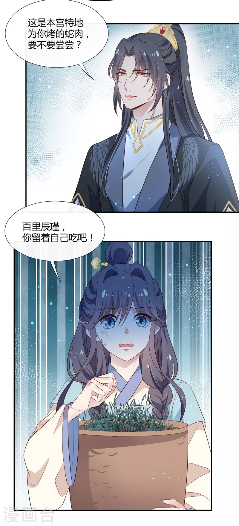第49话 兔兔可爱怎么可以吃？17