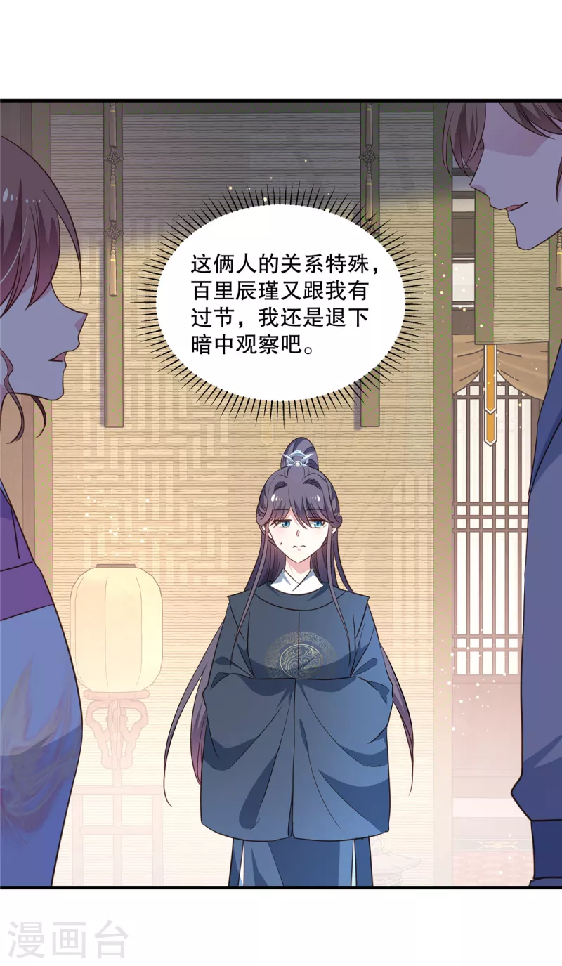 第107话 和她的亲密关系19