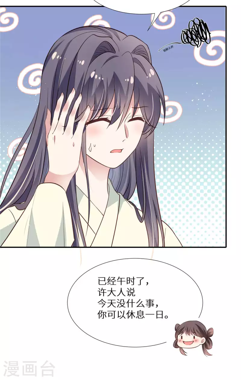 第17话 人若犯我，我必犯人3