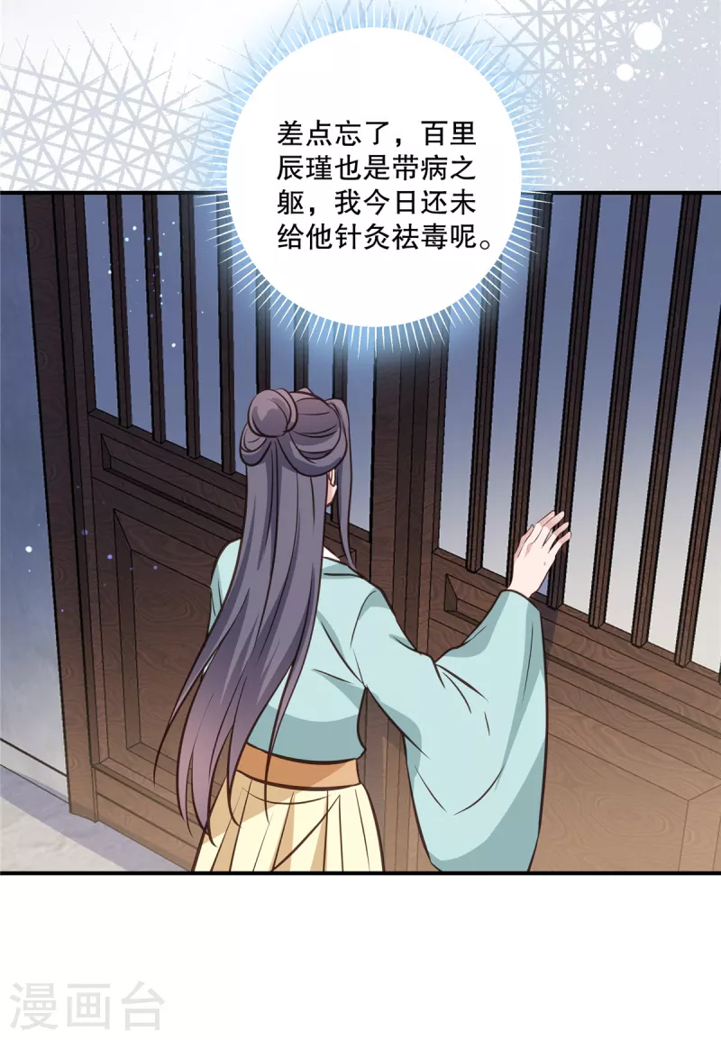 第92话 对簿公堂2