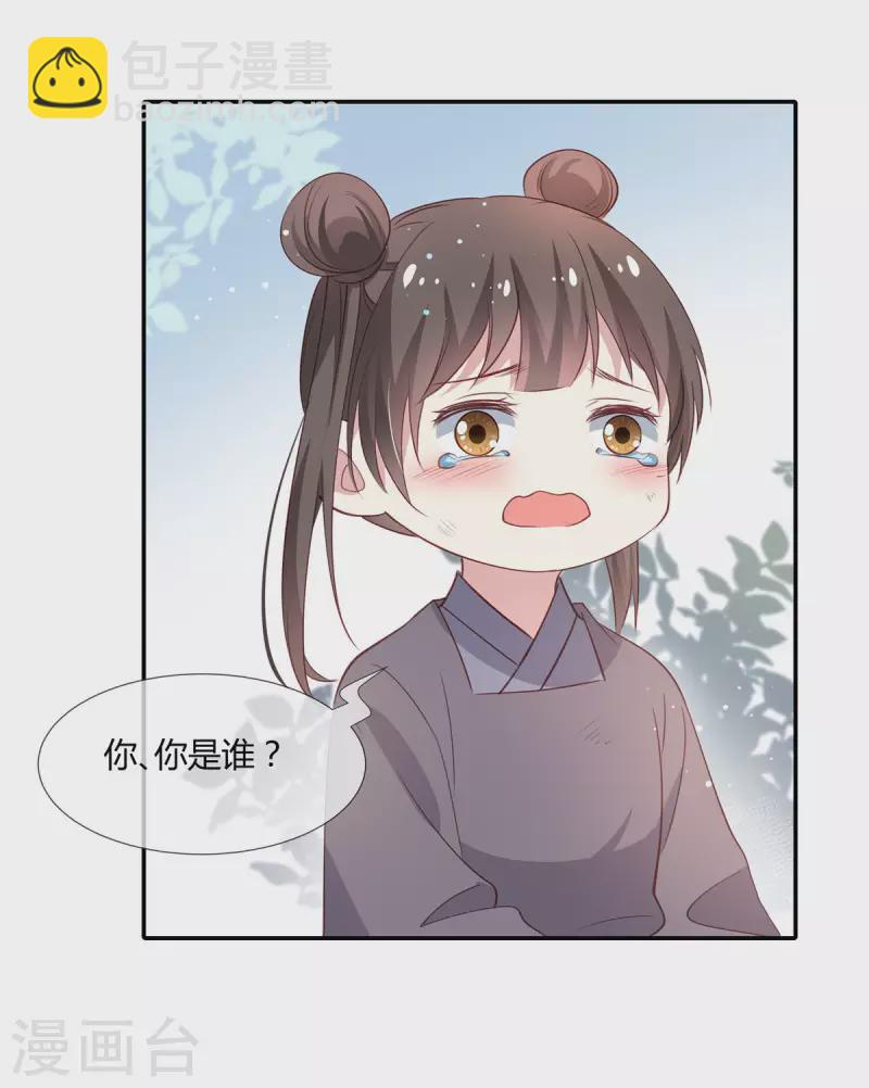 第35话 本王此生非你不娶！11