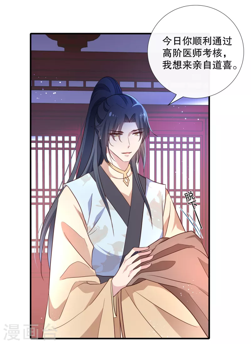 第102话弹劾太子2