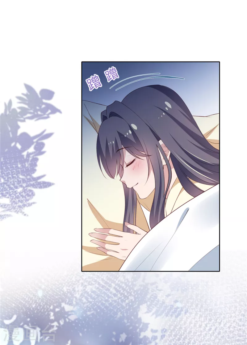 第85话 娶你为妻4