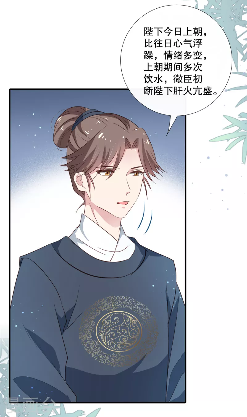 第105话 百里辰诺的表姨母9