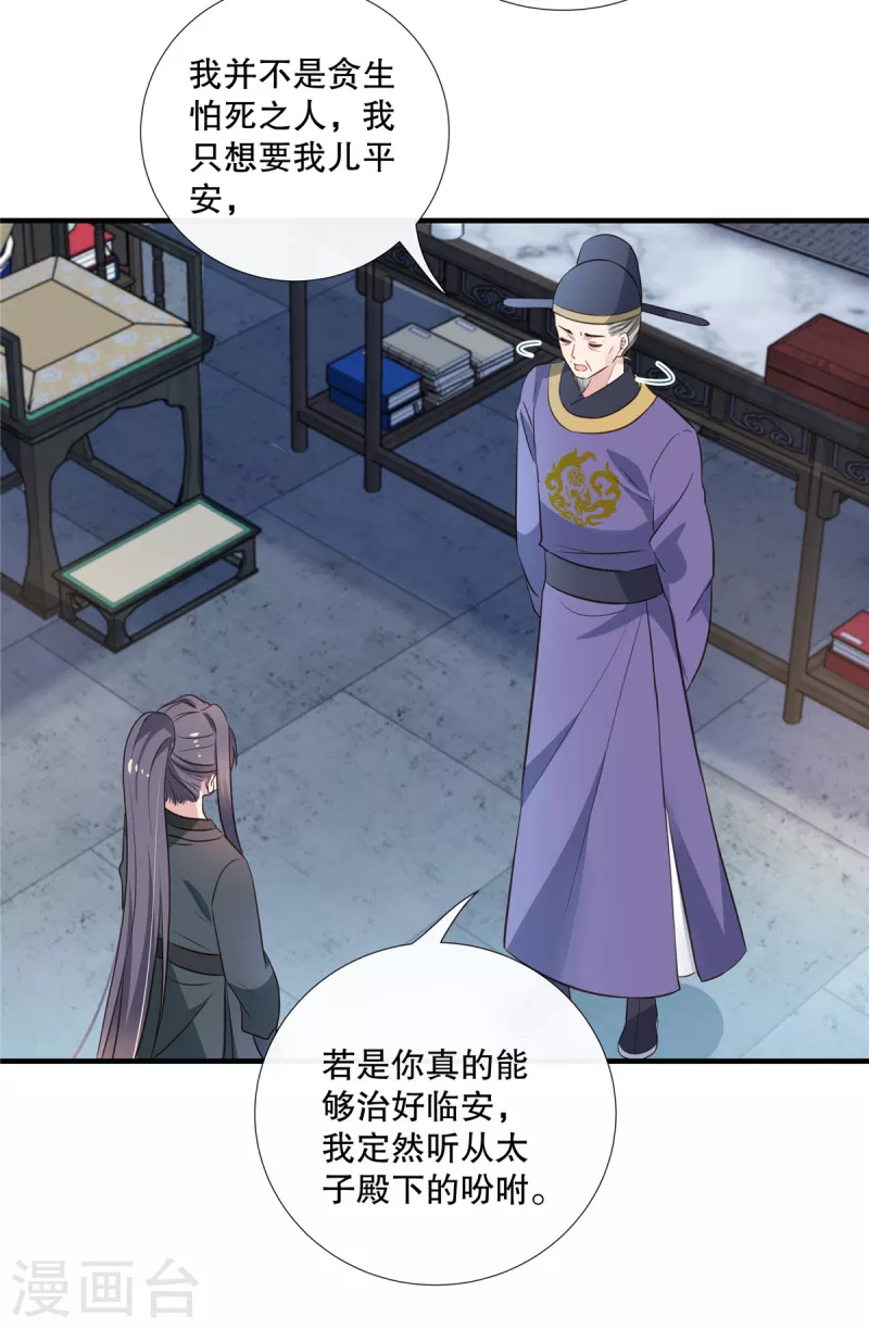 第91话 筹码23