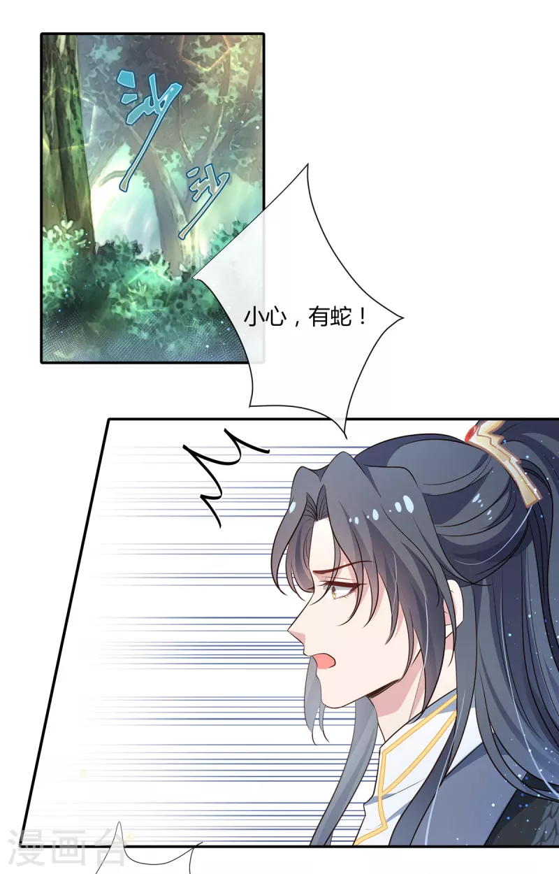 第48话 扑进他的怀里7