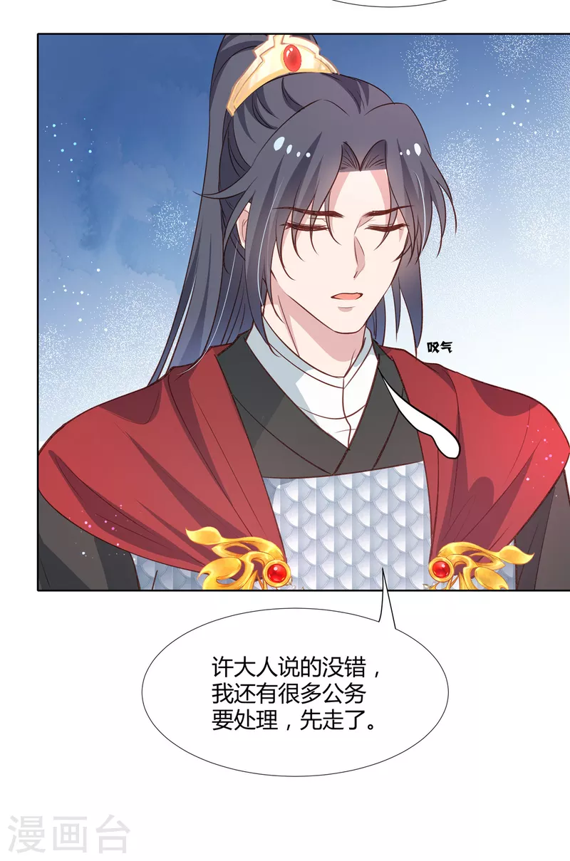第77话 我喜欢他9