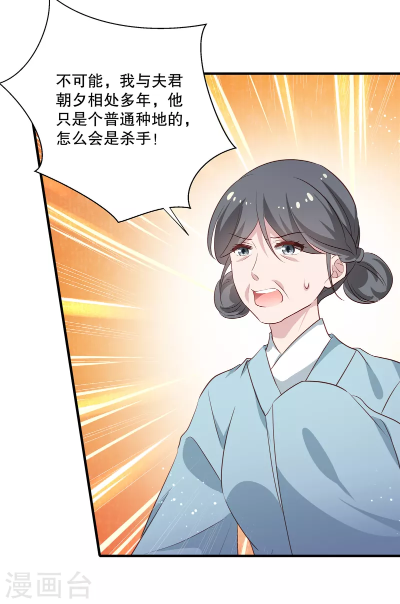 第94话 断案8