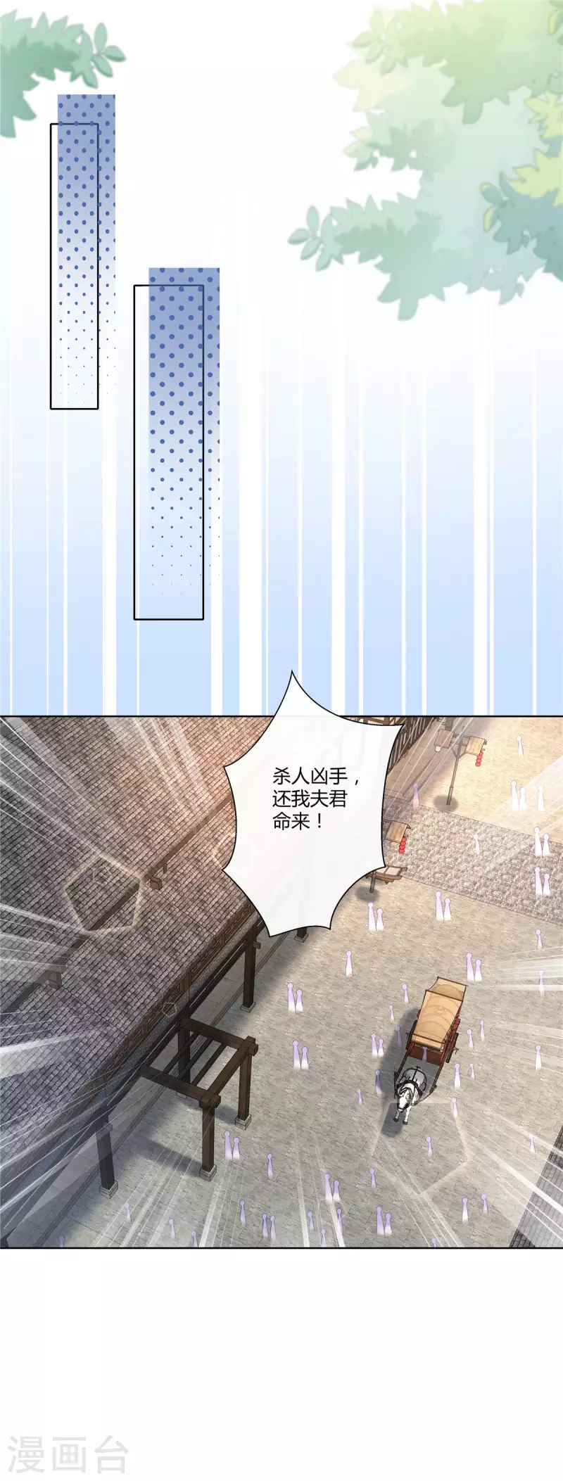 第88话 还我夫君命来！1
