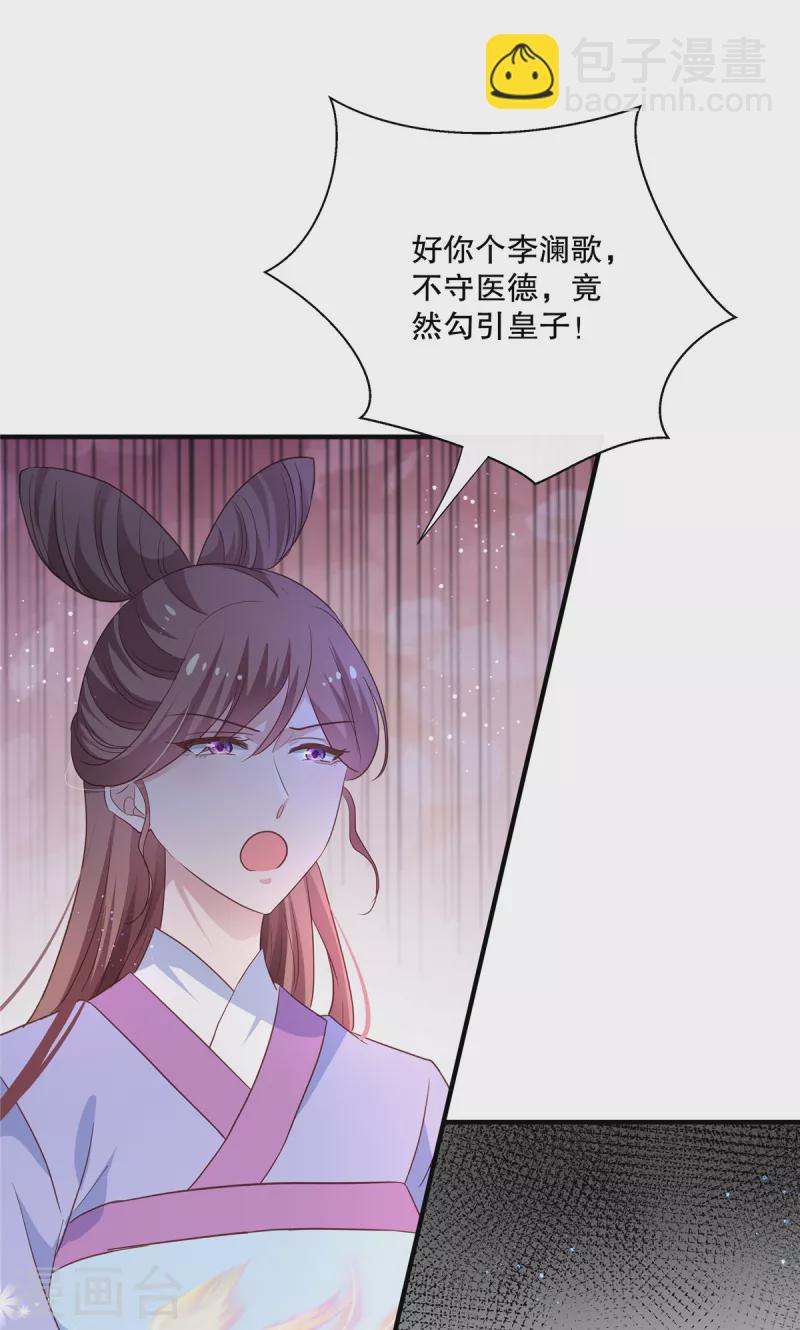 第108话 勾引皇子4