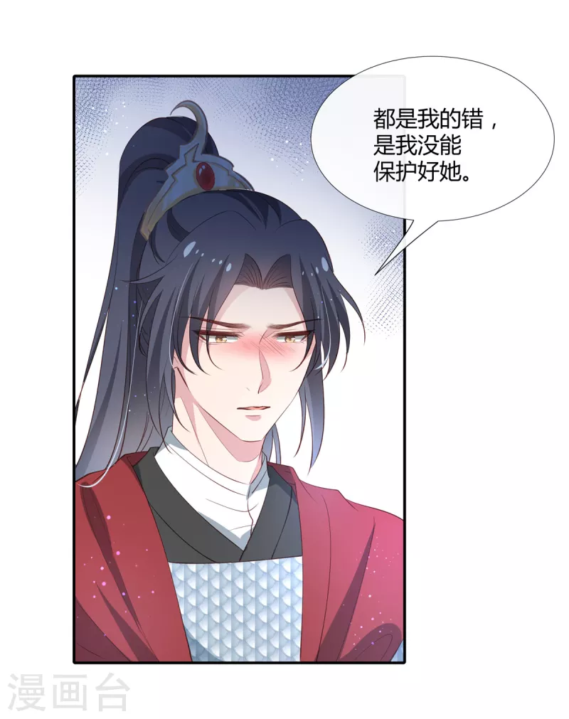 第75话 三个男人的关心10