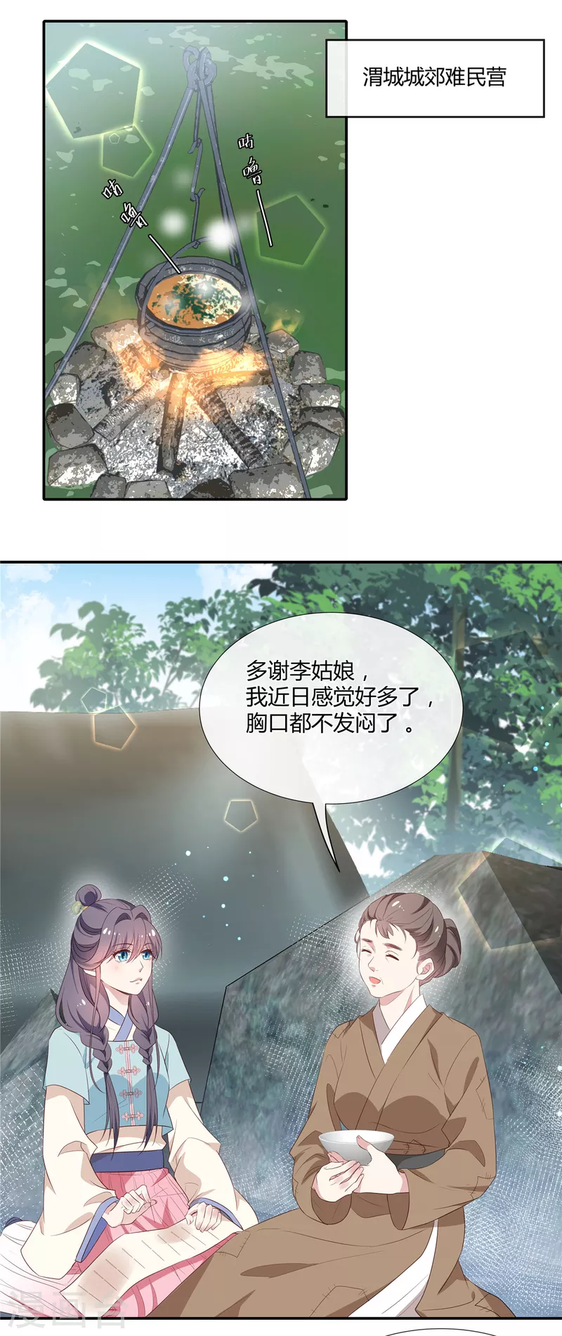 第50话 要不要给你扎两针1
