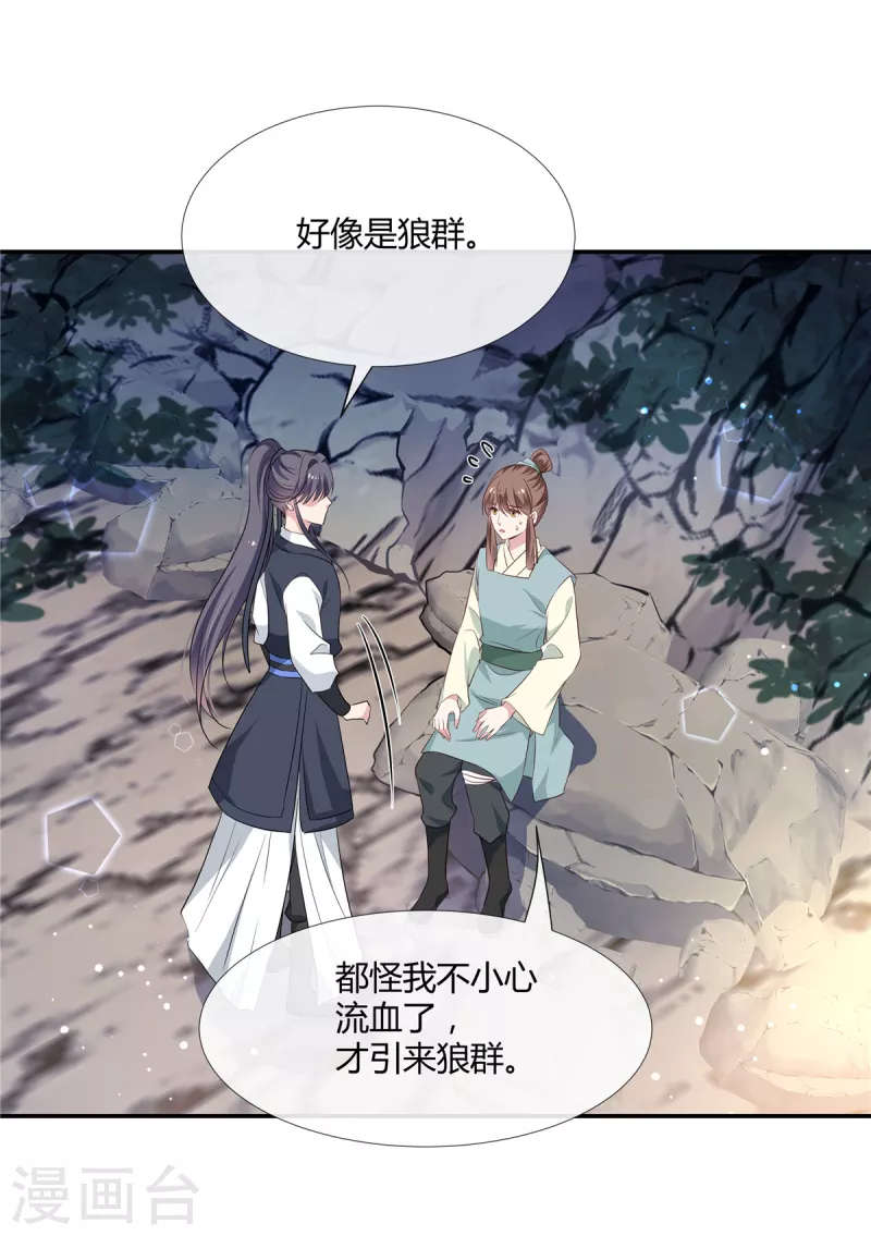 第61话 你是女儿身？19