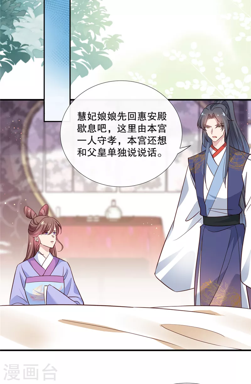 第113话 夺权大戏开场了22