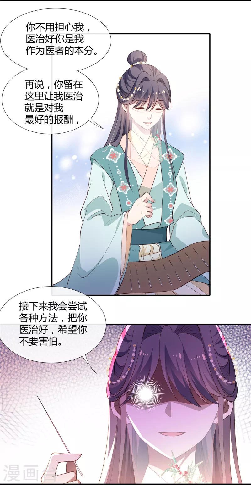 第37话 以身试毒14