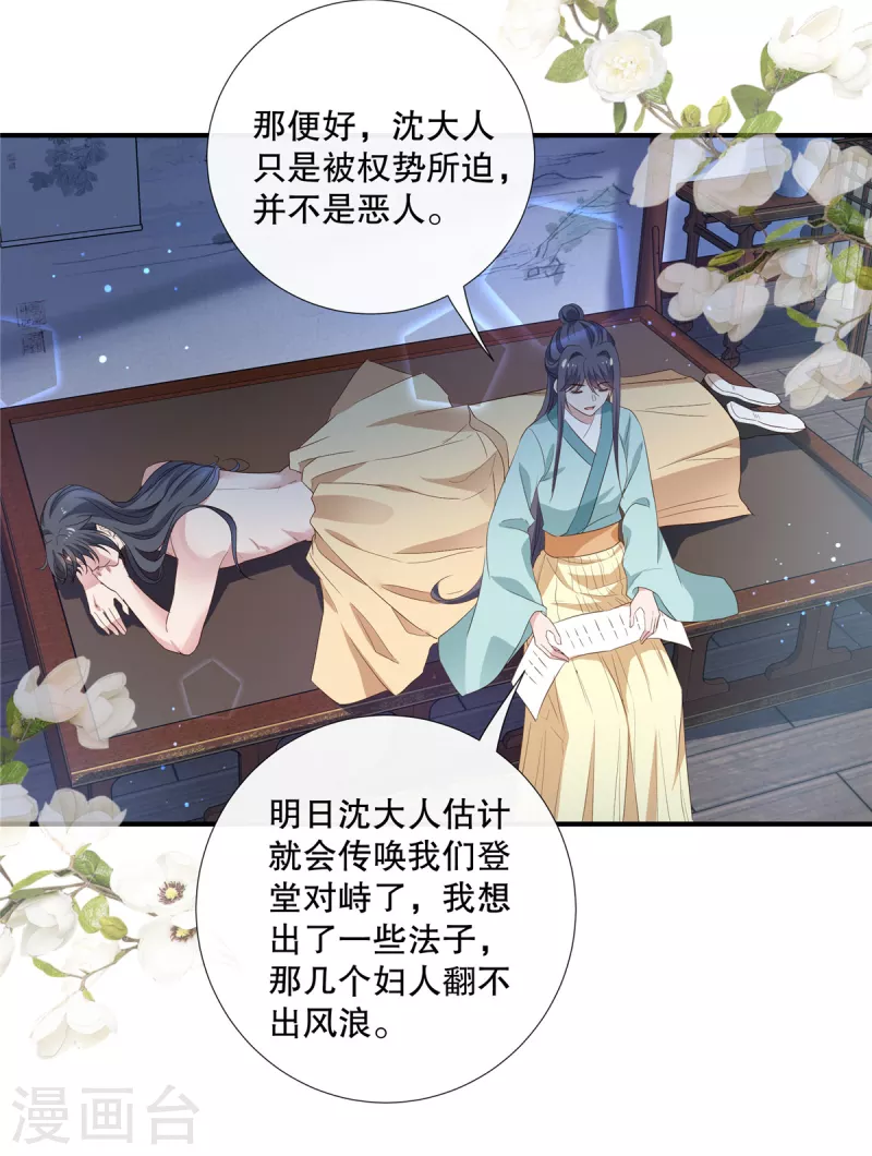 第92话 对簿公堂5