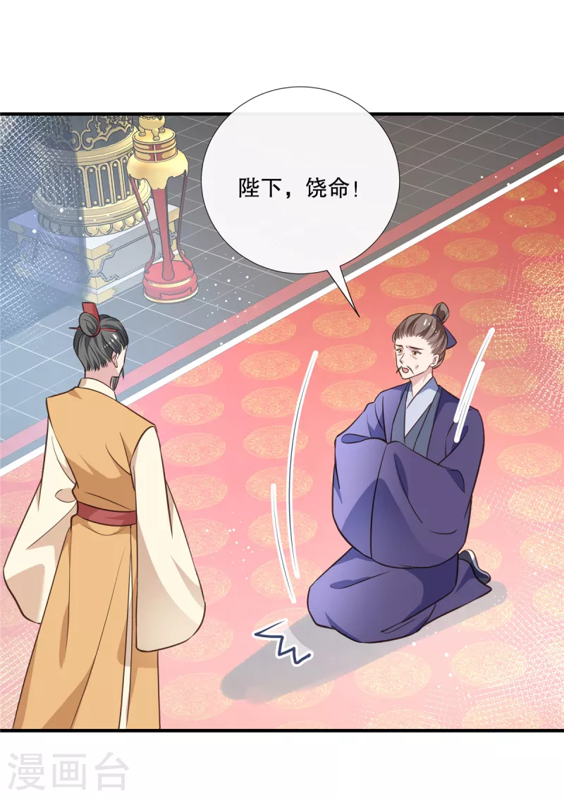 第114话 二皇子被抓23