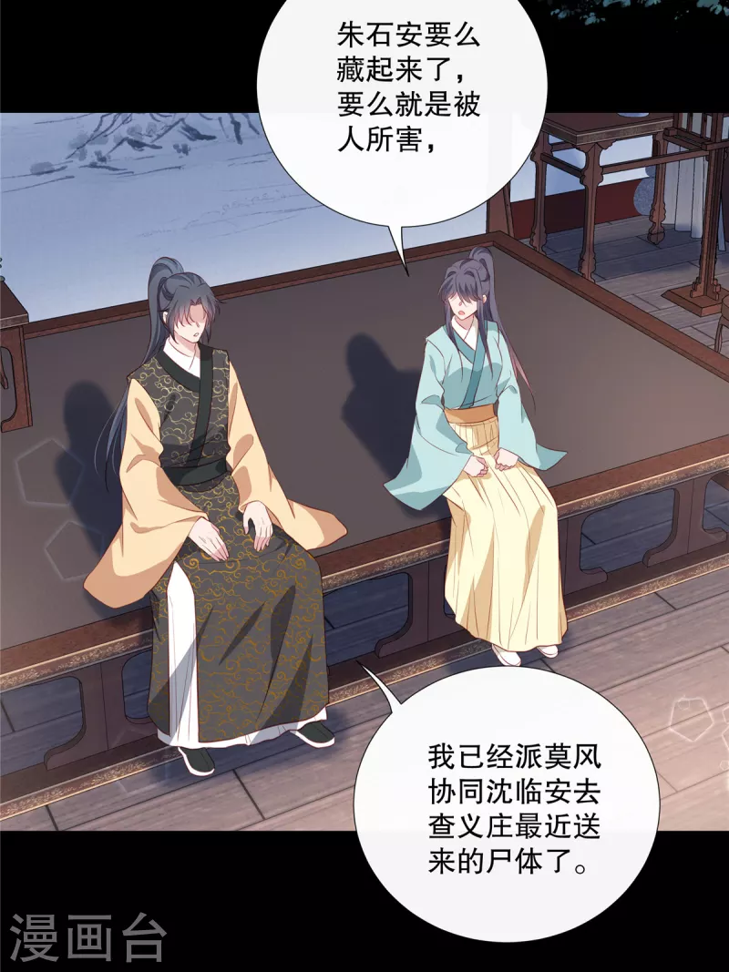 第94话 断案16