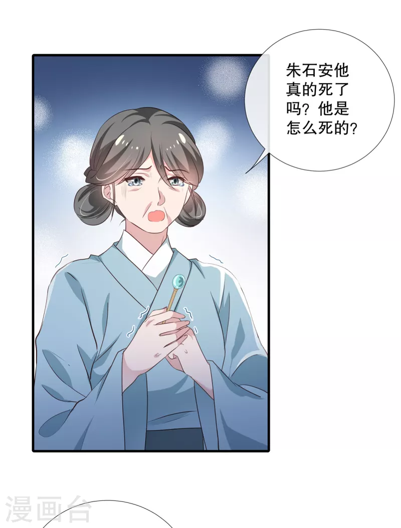 第95话 幕后黑手10