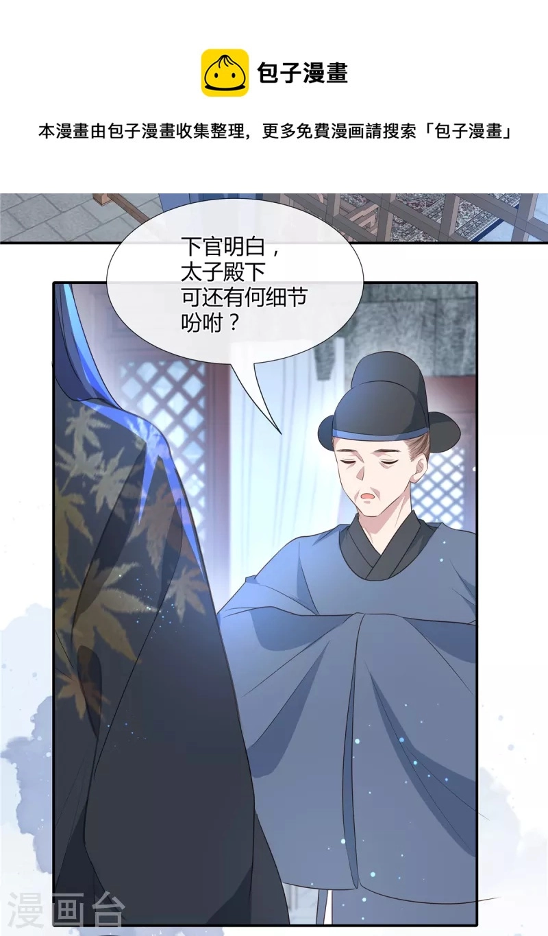 第50话 要不要给你扎两针9
