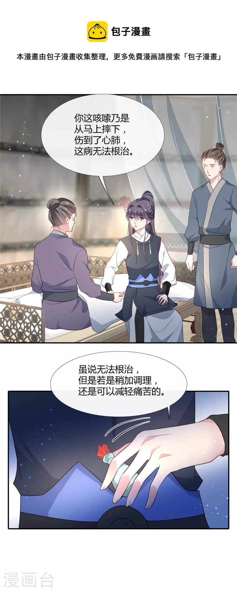 第59话 女人不能进去！18