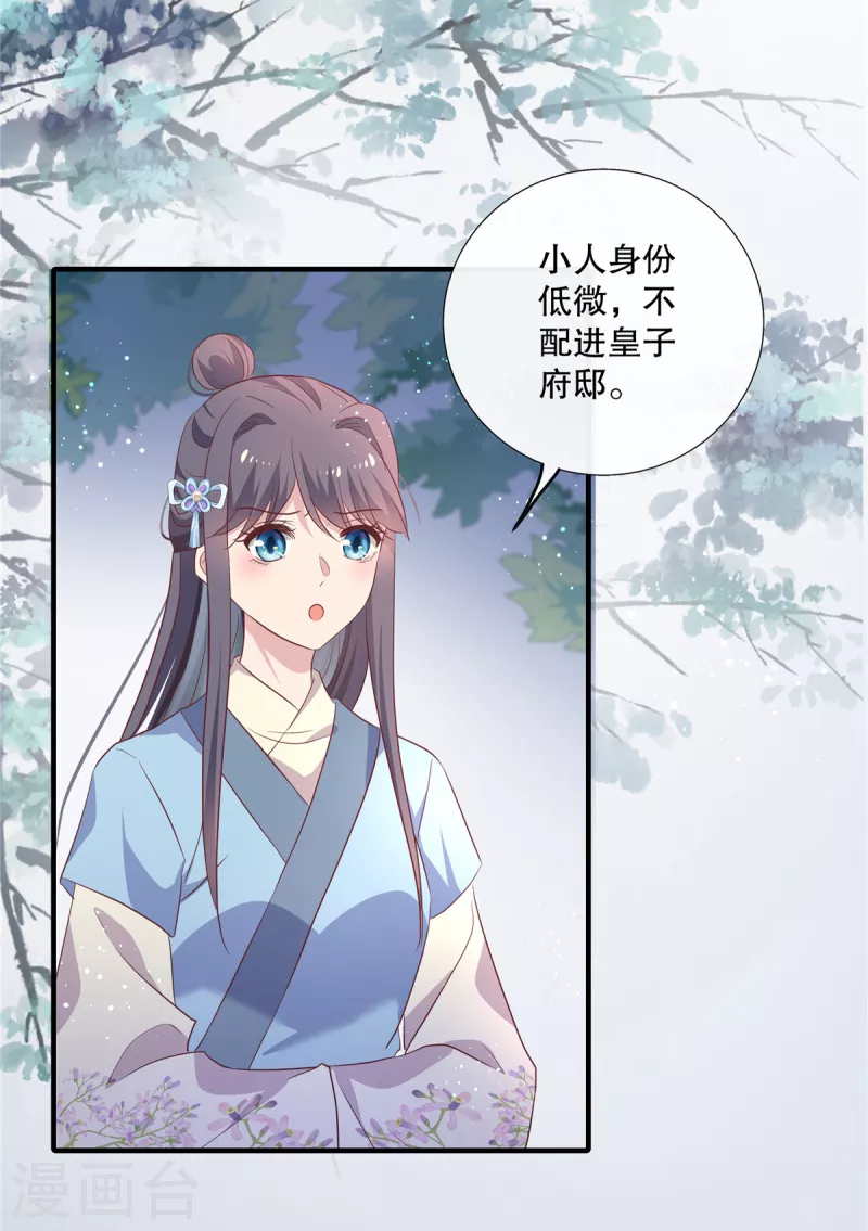 第99话伴君如伴虎11