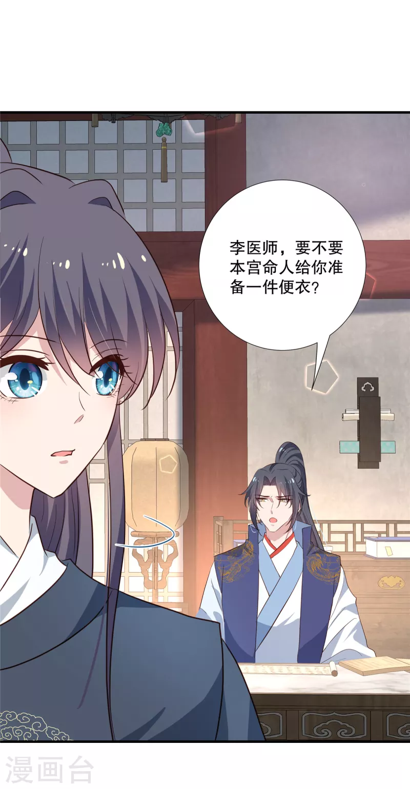 第105话 百里辰诺的表姨母5