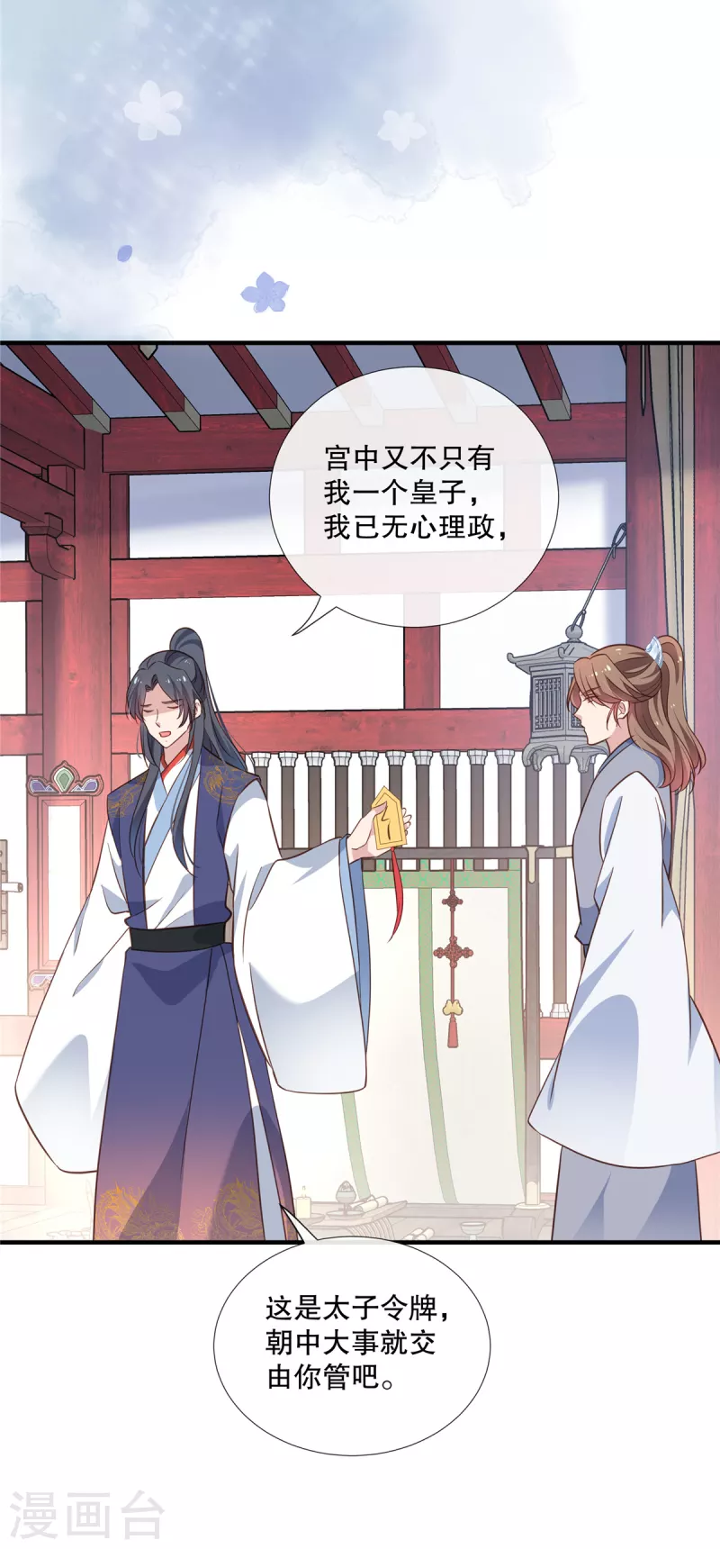 第113话 夺权大戏开场了19