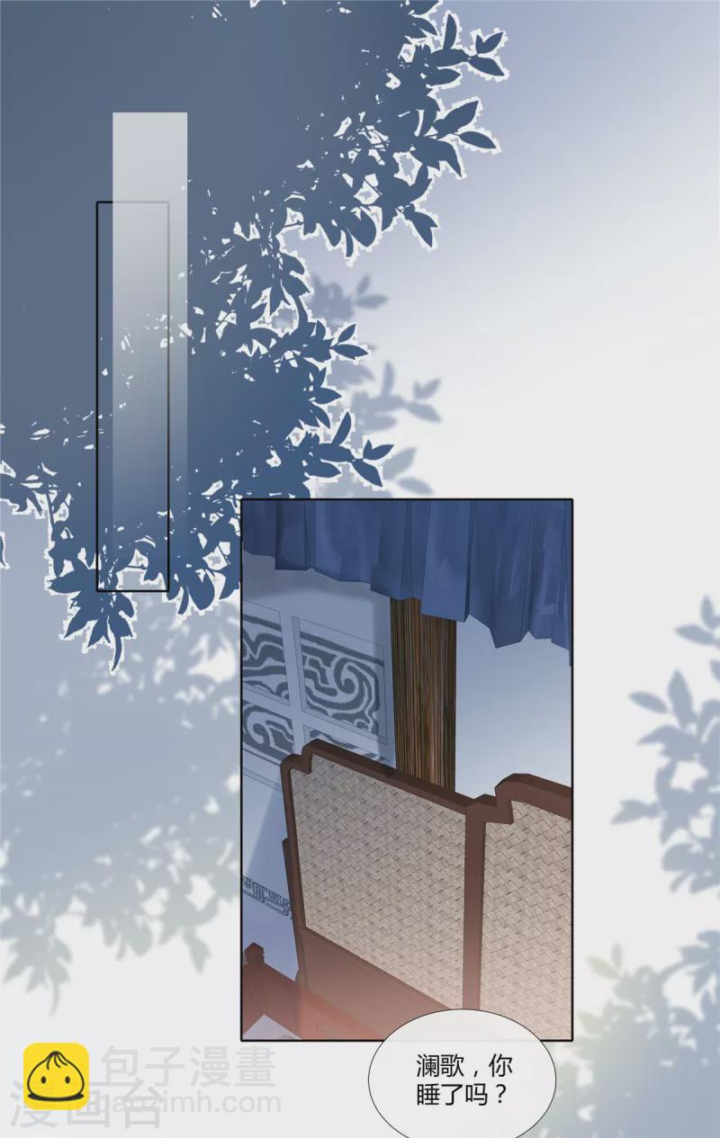 第85话 娶你为妻1