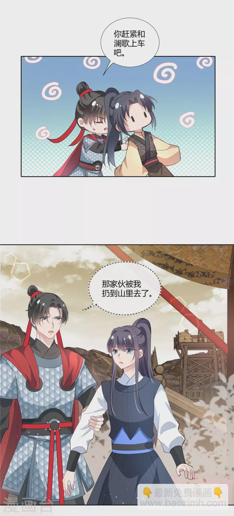 第85话 娶你为妻13