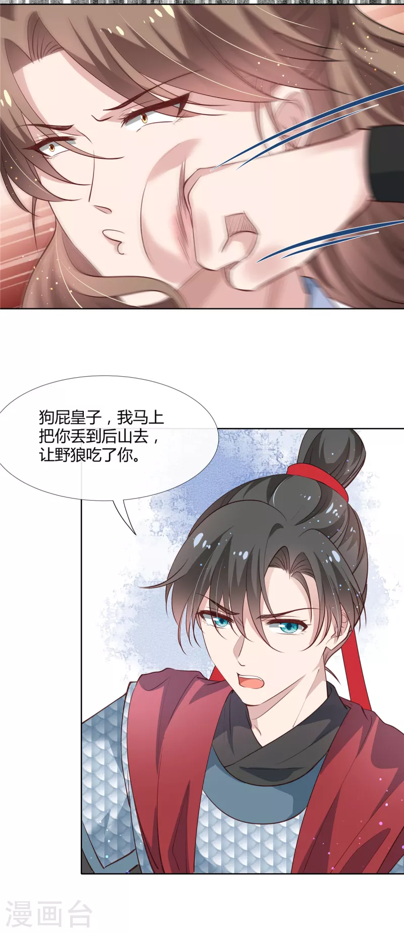 第82话 无耻禽兽！13