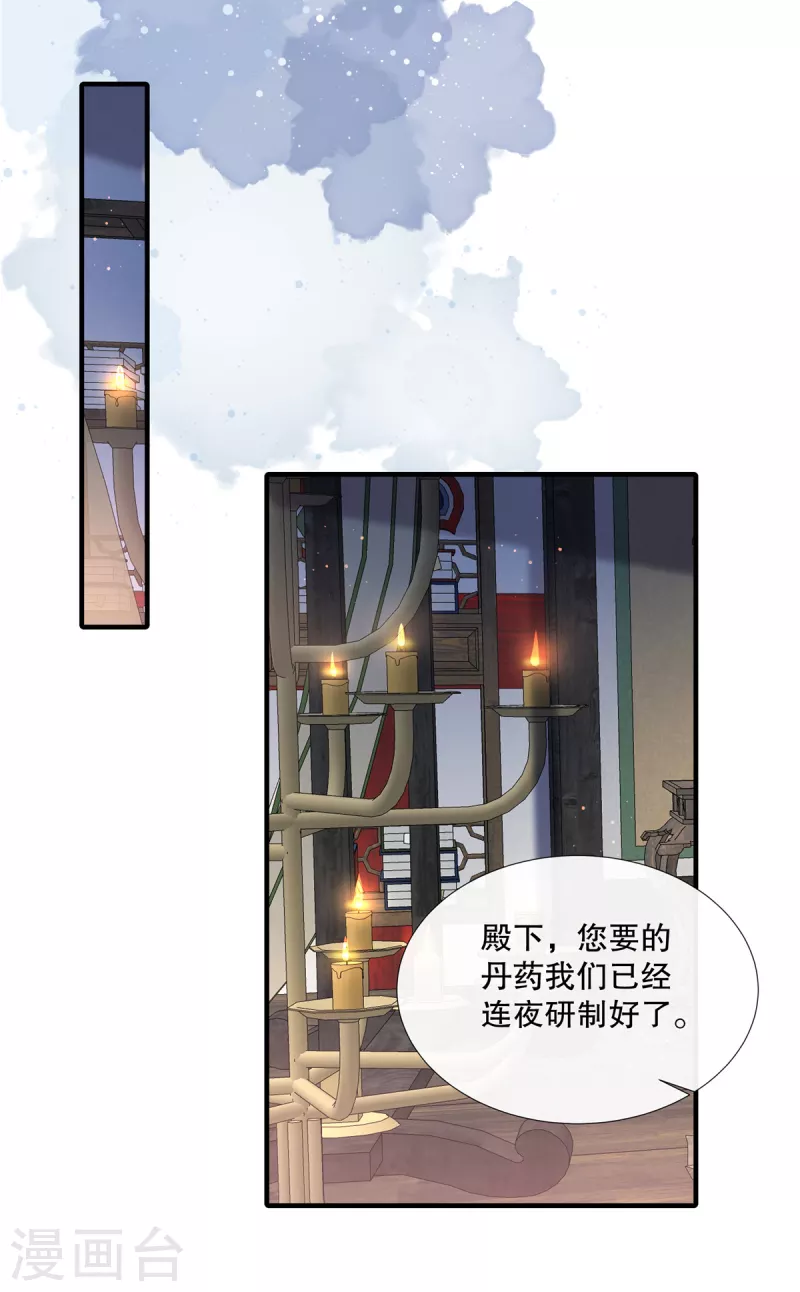 第111话 兄弟之争14
