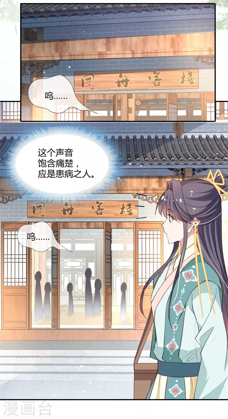 第41话 再遇师父13