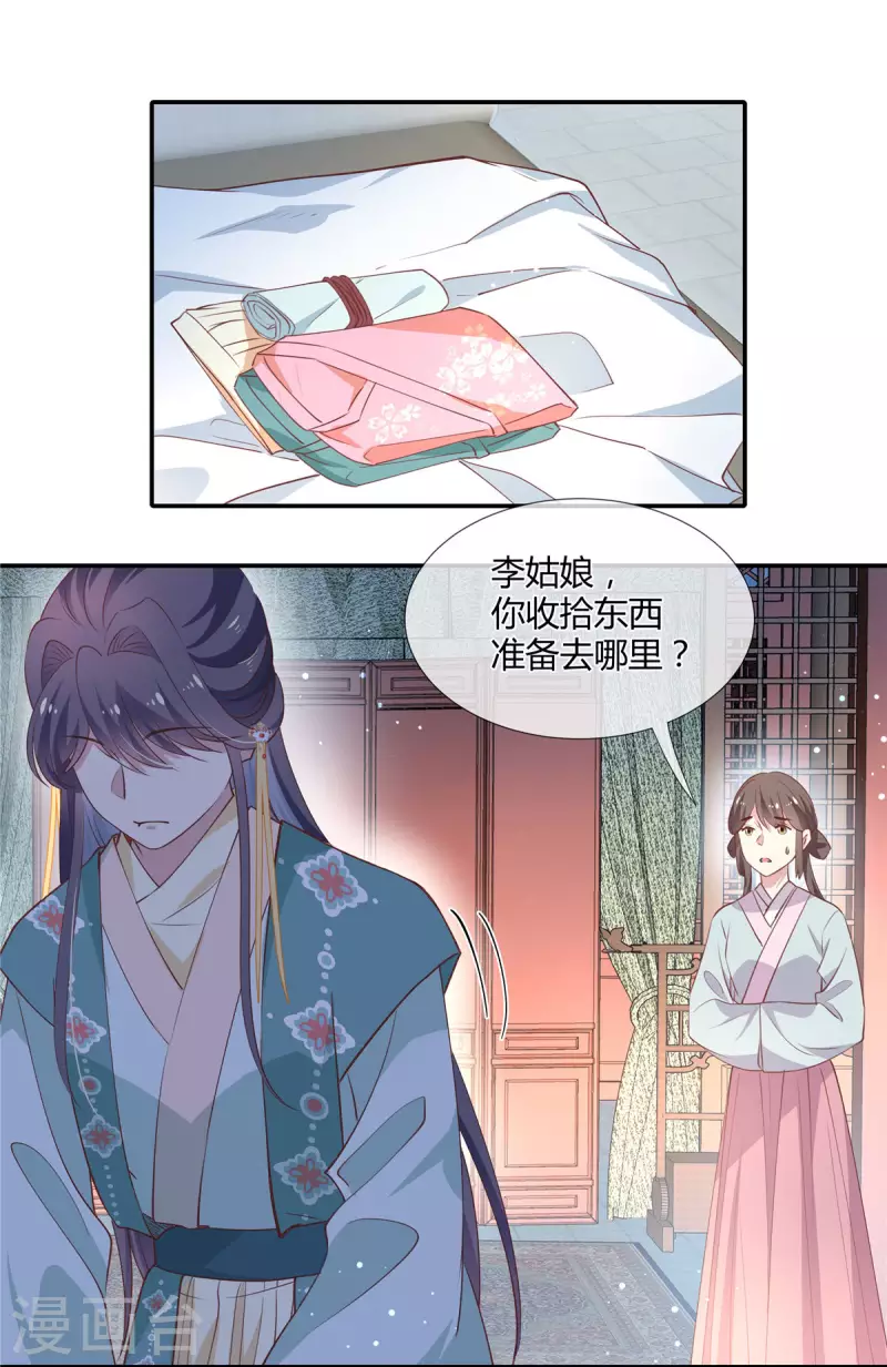 第39话 离开这里10