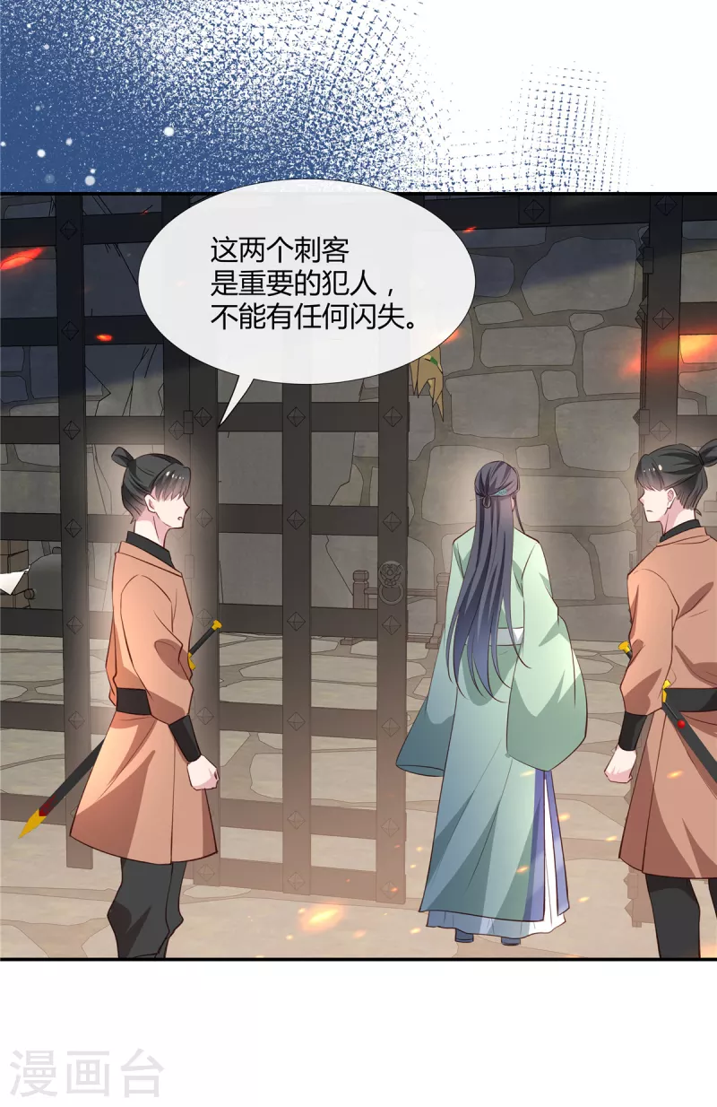 第76话 许风的背叛8