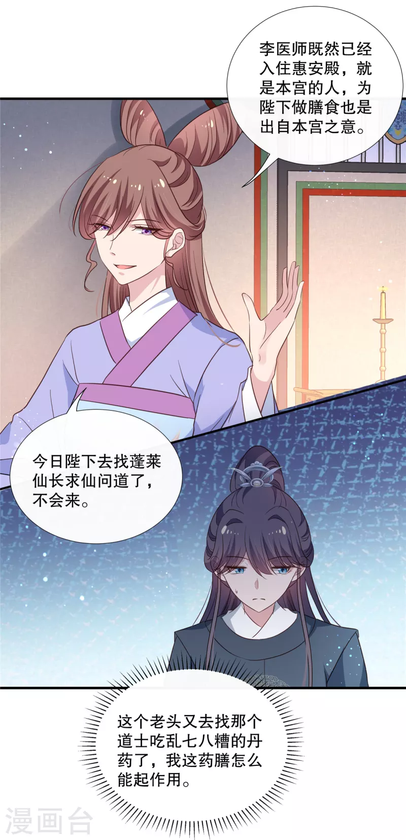 第107话 和她的亲密关系12