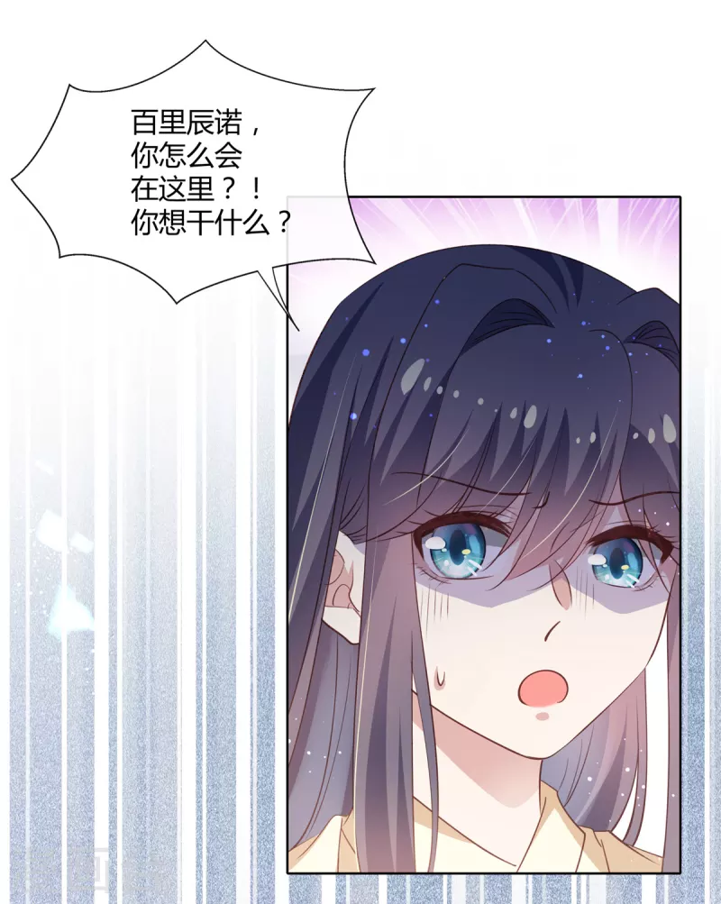 第81话 女人，你就从了我吧！12