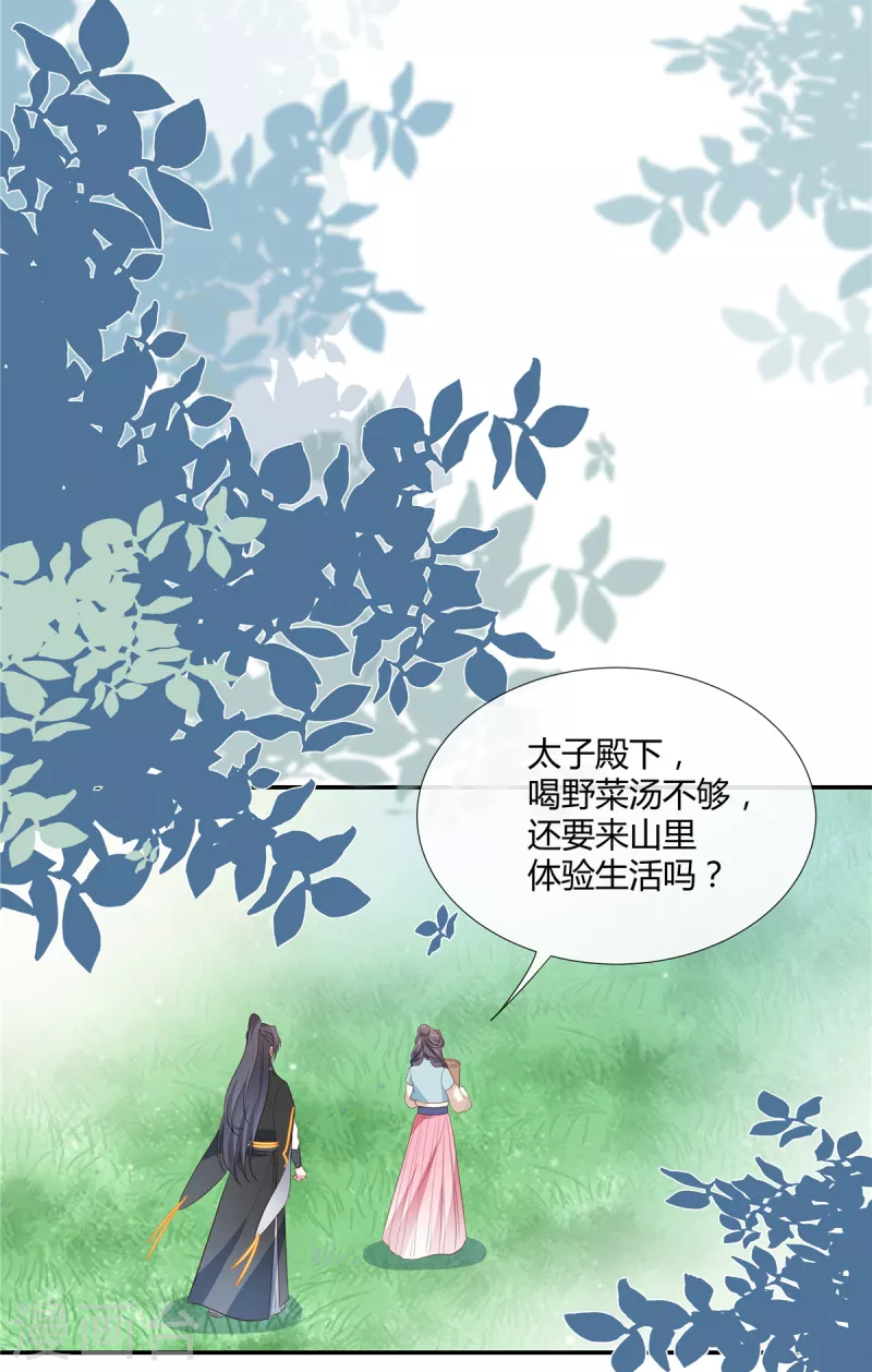 第48话 扑进他的怀里2